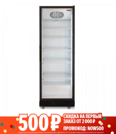 Ремонт холодильных витрин Бирюса